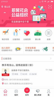 益善通 烟台软件开发的新标杆