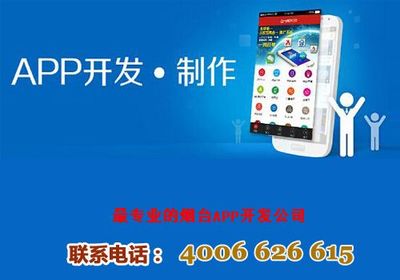 烟台APP软件公司,烟台APP开发公司 -烟台APP公司公司