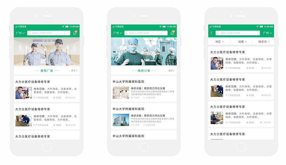 烟台医院医疗APP软件开发全流程解决方案 以数字技术赋能区域医疗服务升级