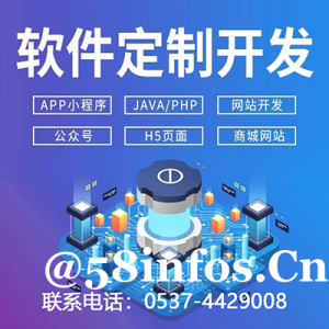 曲阜与烟台软件开发行业现状与发展前景