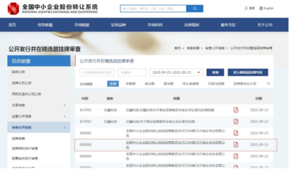 烟台高新区汉鑫科技 北交所设立后全省首家精选层过会企业引领烟台软件开发新航向