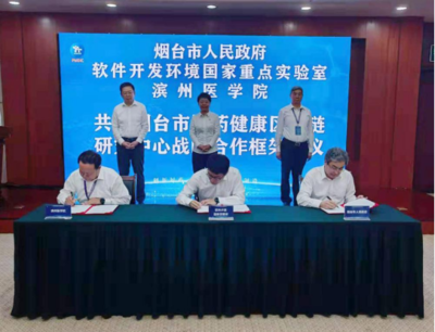 滨医构建四大高教新生态，以软件开发赋能国际生命科学创新示范城建设